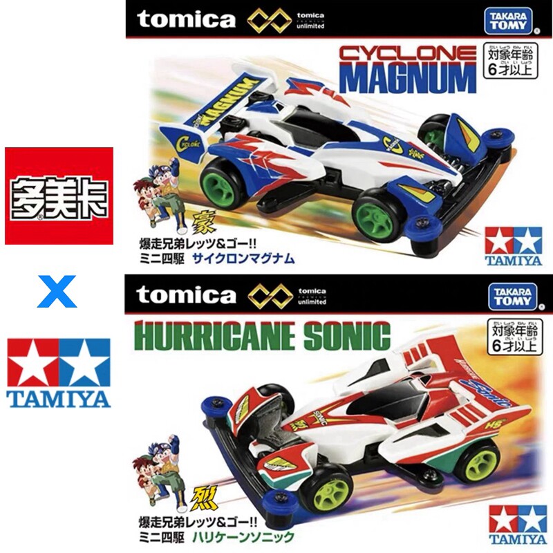 Novelty Gifts - In Stock Original TOMY Tomica Tamiya