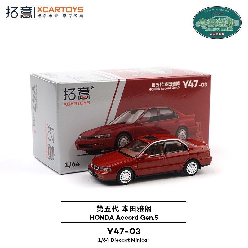 Xcartoys 1/64 Honda Accord Gen - Novelty Gifts recension och pris
