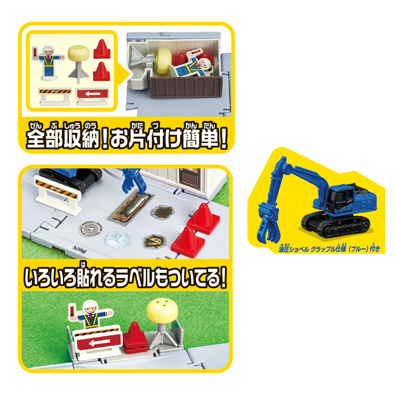 Tomica Town Road Construction  - Novelty Gifts recension och pris